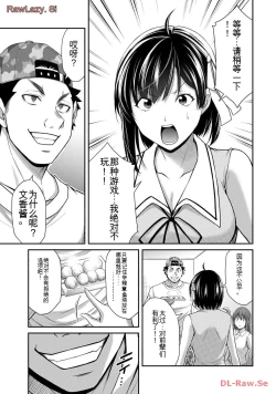 Page 73 of Giruti Sakuru vol 11Chinese Version《罪恶社团》第11卷107-117话，AI机翻汉化