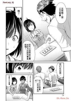 Page 74 of Giruti Sakuru vol 11Chinese Version《罪恶社团》第11卷107-117话，AI机翻汉化