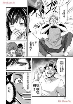 Page 78 of Giruti Sakuru vol 11Chinese Version《罪恶社团》第11卷107-117话，AI机翻汉化