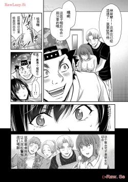 Page 90 of Giruti Sakuru vol 11Chinese Version《罪恶社团》第11卷107-117话，AI机翻汉化