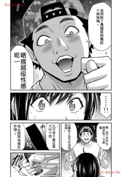 Page 92 of Giruti Sakuru vol 11Chinese Version《罪恶社团》第11卷107-117话，AI机翻汉化