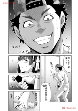 Page 99 of Giruti Sakuru vol 11Chinese Version《罪恶社团》第11卷107-117话，AI机翻汉化