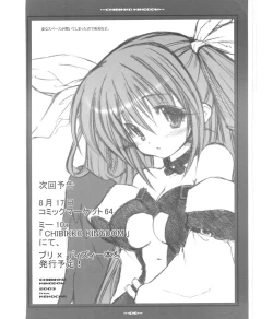 Page 5 of Bridget Jam Kanzenban