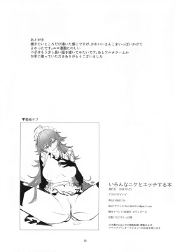 Page 17 of Iron na Nikke to  Ecchi Suru Hon