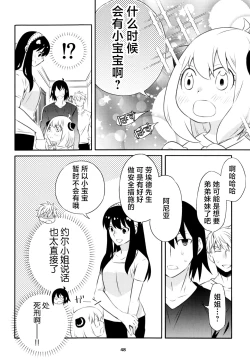 Page 47 of Chichito wa wa no ichi ~yaichadaisakusen | 父亲和母亲的恩爱亲密大作战
