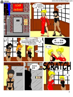 Page 10 of heroine was taken to a mental hospital