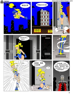 Page 12 of heroine was taken to a mental hospital