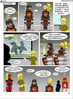 Page 25 of heroine was taken to a mental hospital