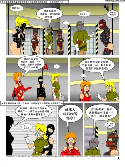 Page 26 of heroine was taken to a mental hospital