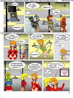 Page 27 of heroine was taken to a mental hospital