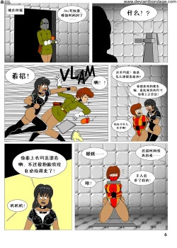 Page 6 of heroine was taken to a mental hospital