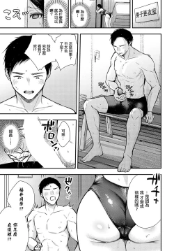 Page 7 of 勘違いテンプテーション