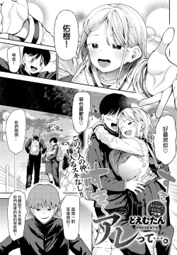 Page 1 of Are tte....