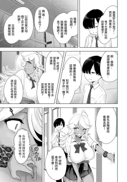 Page 5 of サキュバスだもんで