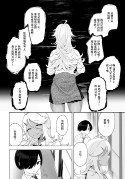 Page 6 of サキュバスだもんで