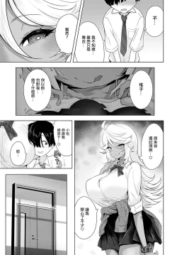 Page 7 of サキュバスだもんで