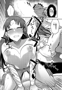 Page 10 of Himitsu no Kankei