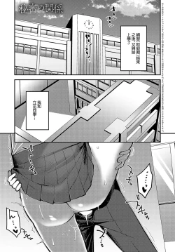 Page 2 of Himitsu no Kankei
