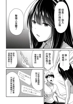 Page 100 of Giruti Sakuru vol 0102卷01-19话，AI机翻汉化