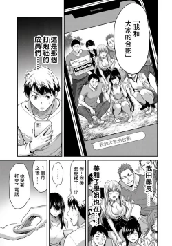 Page 101 of Giruti Sakuru vol 0102卷01-19话，AI机翻汉化