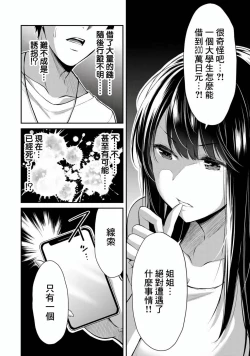 Page 106 of Giruti Sakuru vol 0102卷01-19话，AI机翻汉化