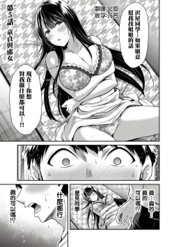Page 112 of Giruti Sakuru vol 0102卷01-19话，AI机翻汉化
