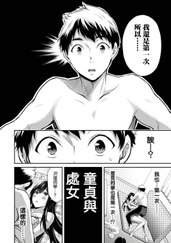 Page 117 of Giruti Sakuru vol 0102卷01-19话，AI机翻汉化