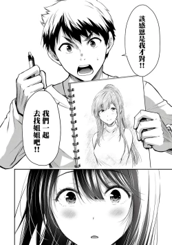 Page 121 of Giruti Sakuru vol 0102卷01-19话，AI机翻汉化