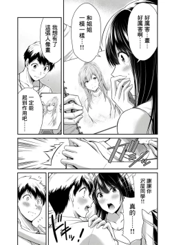 Page 122 of Giruti Sakuru vol 0102卷01-19话，AI机翻汉化