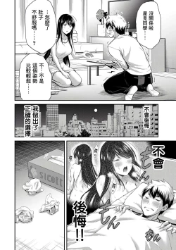 Page 123 of Giruti Sakuru vol 0102卷01-19话，AI机翻汉化