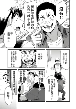 Page 126 of Giruti Sakuru vol 0102卷01-19话，AI机翻汉化