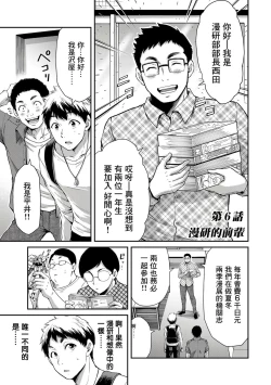 Page 128 of Giruti Sakuru vol 0102卷01-19话，AI机翻汉化