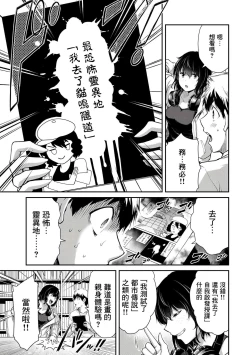 Page 132 of Giruti Sakuru vol 0102卷01-19话，AI机翻汉化