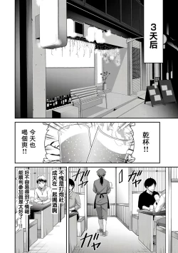 Page 141 of Giruti Sakuru vol 0102卷01-19话，AI机翻汉化
