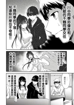 Page 145 of Giruti Sakuru vol 0102卷01-19话，AI机翻汉化