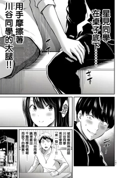 Page 148 of Giruti Sakuru vol 0102卷01-19话，AI机翻汉化