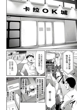 Page 149 of Giruti Sakuru vol 0102卷01-19话，AI机翻汉化