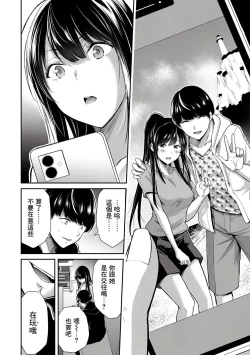 Page 153 of Giruti Sakuru vol 0102卷01-19话，AI机翻汉化
