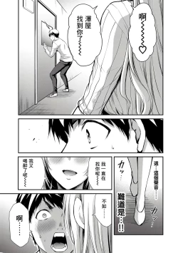 Page 158 of Giruti Sakuru vol 0102卷01-19话，AI机翻汉化