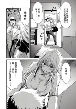 Page 161 of Giruti Sakuru vol 0102卷01-19话，AI机翻汉化