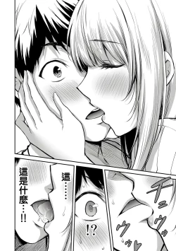 Page 163 of Giruti Sakuru vol 0102卷01-19话，AI机翻汉化