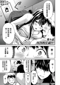 Page 176 of Giruti Sakuru vol 0102卷01-19话，AI机翻汉化