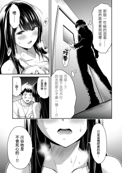 Page 178 of Giruti Sakuru vol 0102卷01-19话，AI机翻汉化
