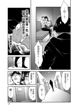 Page 186 of Giruti Sakuru vol 0102卷01-19话，AI机翻汉化