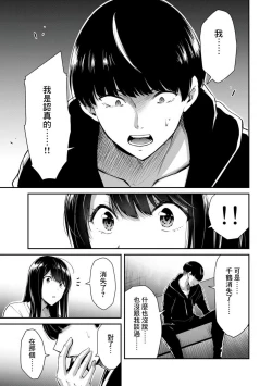 Page 195 of Giruti Sakuru vol 0102卷01-19话，AI机翻汉化