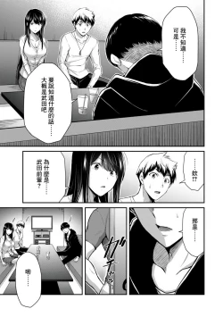 Page 207 of Giruti Sakuru vol 0102卷01-19话，AI机翻汉化