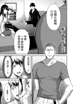 Page 209 of Giruti Sakuru vol 0102卷01-19话，AI机翻汉化