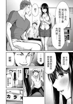 Page 214 of Giruti Sakuru vol 0102卷01-19话，AI机翻汉化