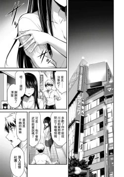 Page 215 of Giruti Sakuru vol 0102卷01-19话，AI机翻汉化