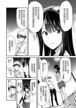 Page 216 of Giruti Sakuru vol 0102卷01-19话，AI机翻汉化